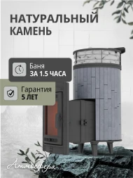 Печь банная «Атмосфера L» Серый велюр ламель+сетка